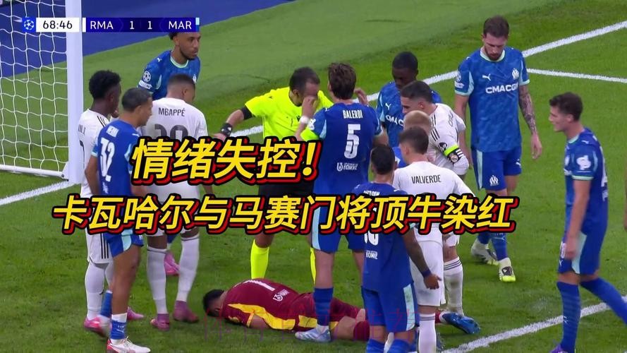 西媒：皇马球员近期情绪屡屡失控