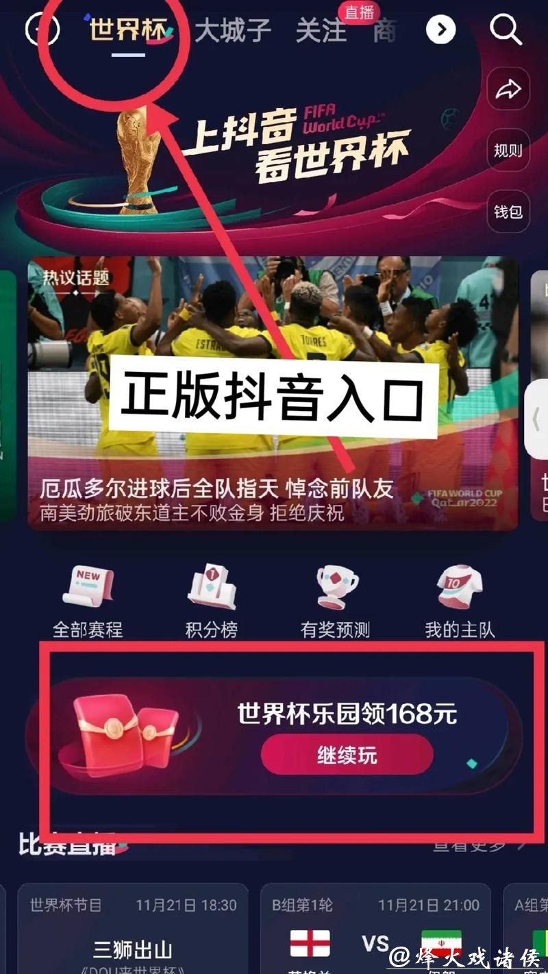 探索热门世界杯直播入口渠道 探索热门世界杯直播入口渠道