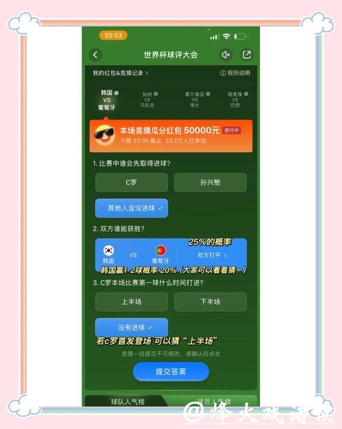 世界杯竞猜平台注册攻略与技巧大全 世界杯竞猜平台注册攻略与技巧大全