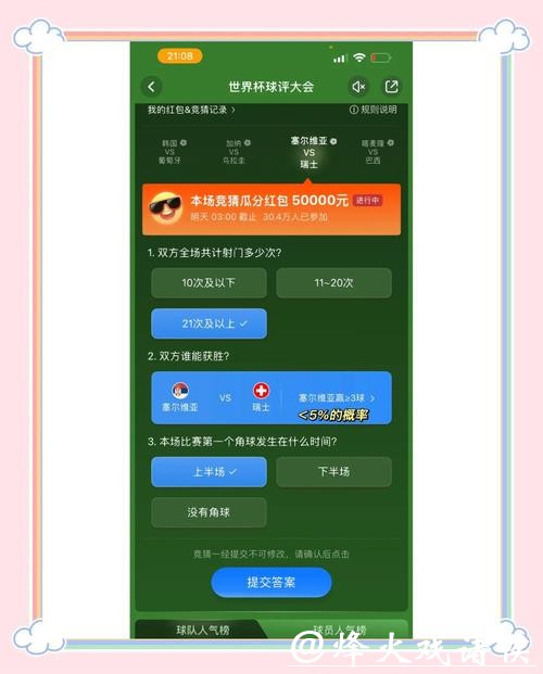 世界杯竞猜平台注册攻略与技巧大全 世界杯竞猜平台注册攻略与技巧大全