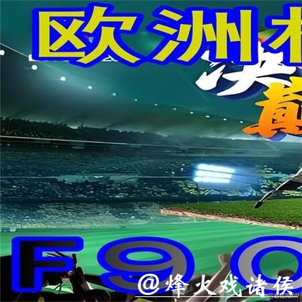 世界杯外围平台怎么选:使用体验评测 世界杯外围平台怎么选:使用体验评测