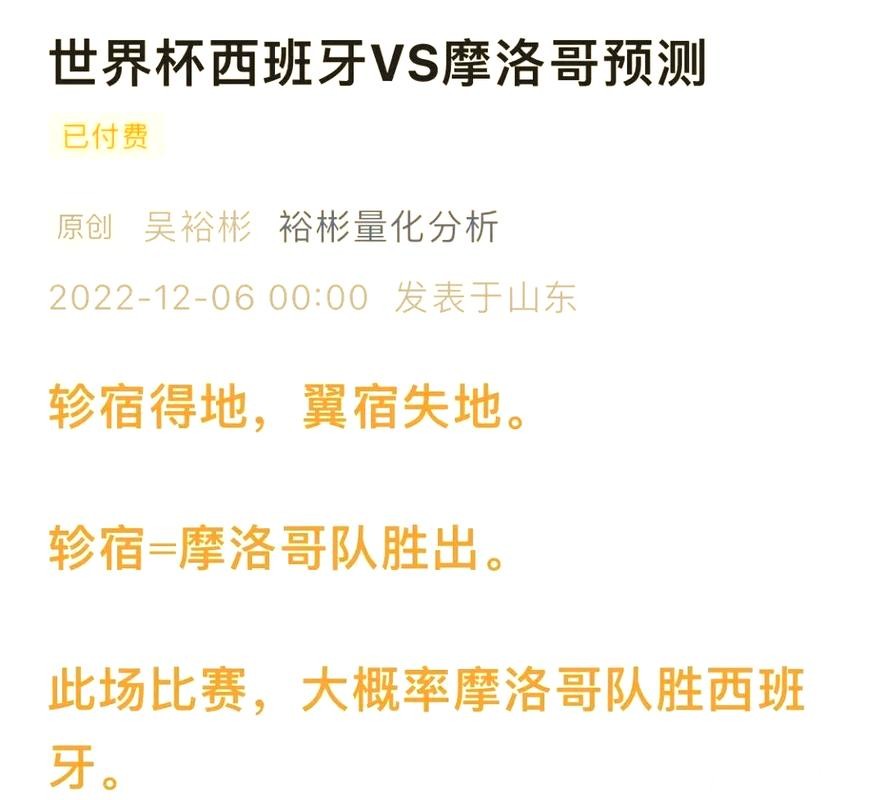 历史数据帮助提升世界杯比赛预测准确性 历史数据帮助提升世界杯比赛预测准确性