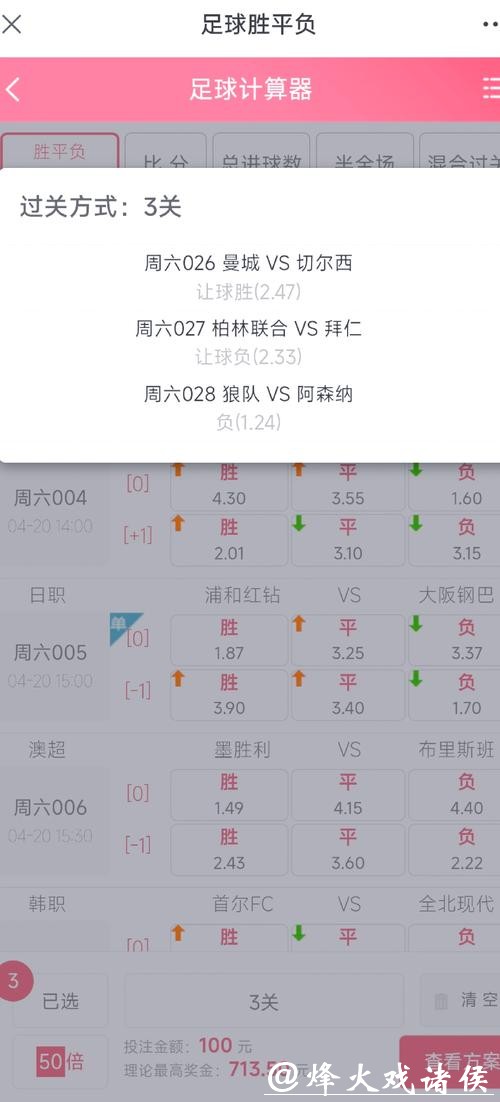 在世界杯下注平台赢钱的小技巧